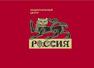 Продолжается прием заявок на участие в проекте «Универмаг «Россия»» Продолжается прием заявок на участие в проекте «Универмаг «Россия»»